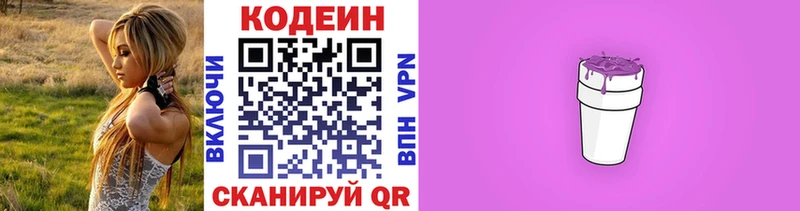 Купить  Ачхой-Мартан  Кодеин напиток Lean (лин) 