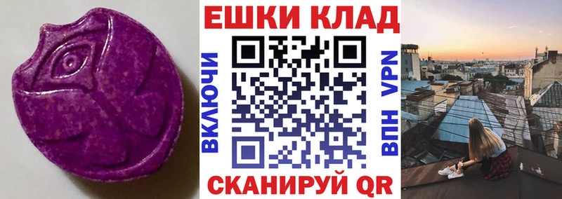 Ecstasy louis Vuitton  Купить закладки  Ачхой-Мартан 