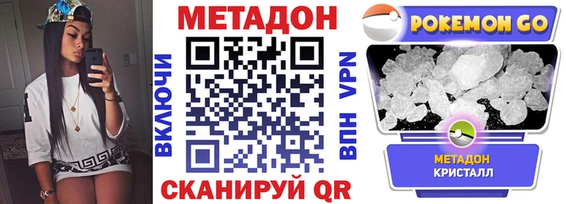 Купить где  Ачхой-Мартан  Метадон белоснежный 