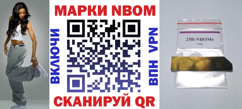 Марки NBOMe 1,5мг  Купить  Ачхой-Мартан 